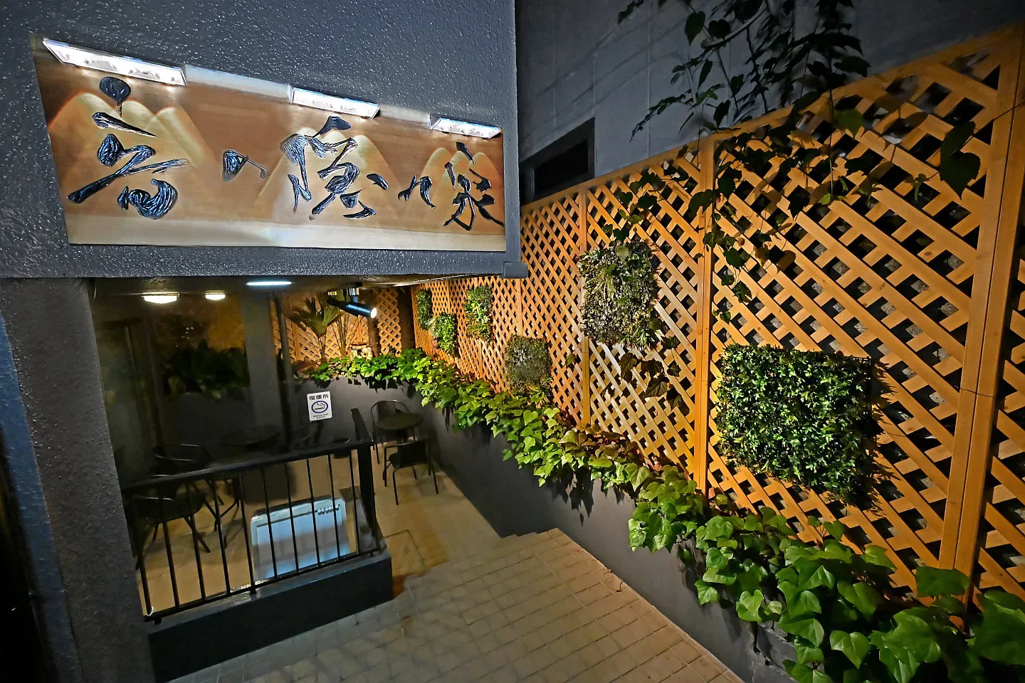 音の隠れ家の看板