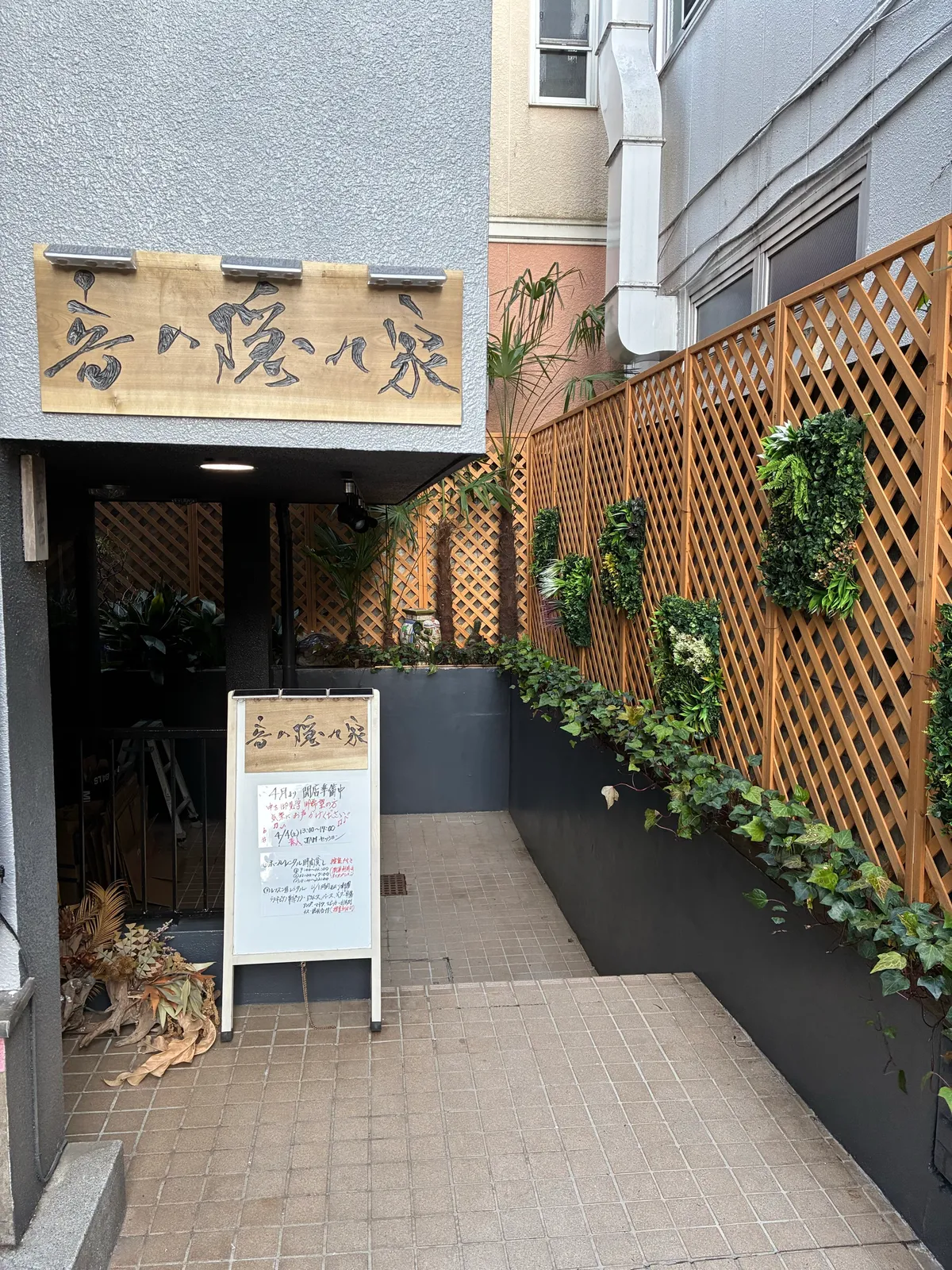 昼の外観・入口